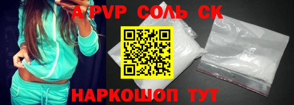 Alpha-PVP кристаллы Людиново