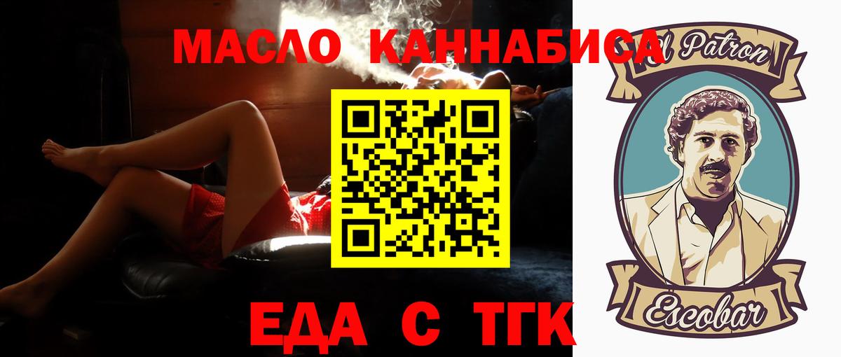Людиново  Печенье с ТГК марихуана  Вход с VPN 