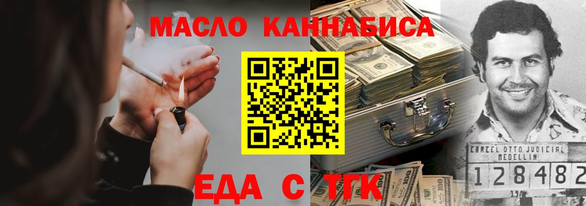 Cannafood конопля Людиново