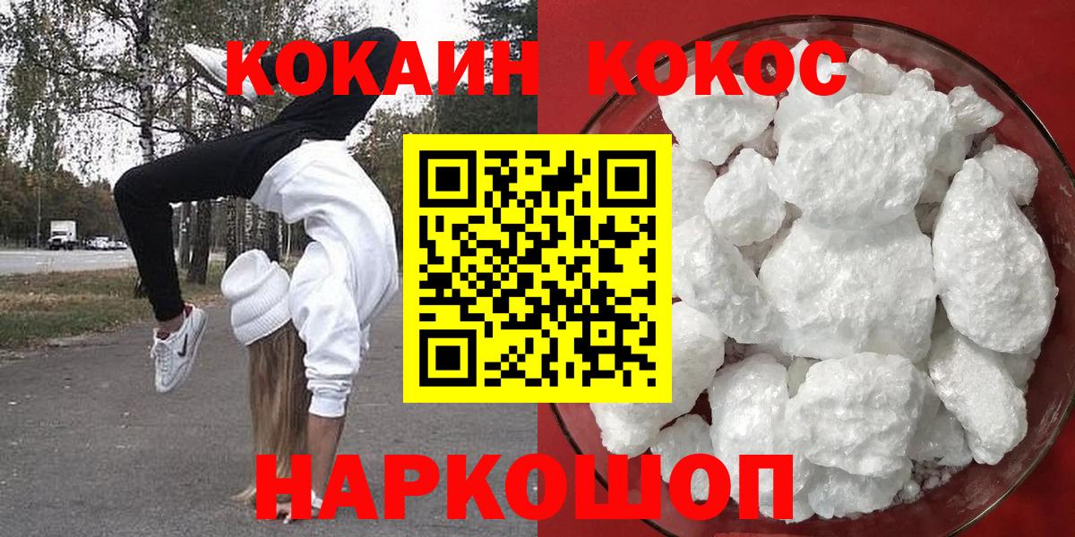 Людиново  Cocaine  Cocaine FishScale  Вход с VPN  COCAIN Колумбийский 