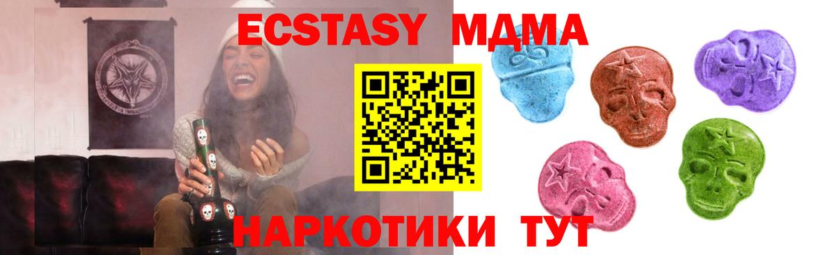 магазин продажи   ЭКСТАЗИ 300 mg  Людиново  Вход с VPN  ЭКСТАЗИ mix 