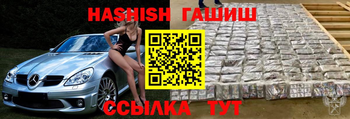 ГАШИШ VHQ Людиново