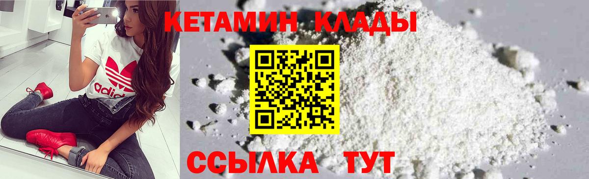 КЕТАМИН VHQ  Кетамин ketamine  Людиново  Вход с VPN 