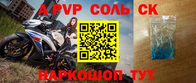 a pvp Ипатово