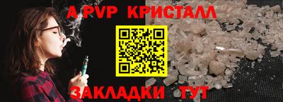 a pvp Ипатово