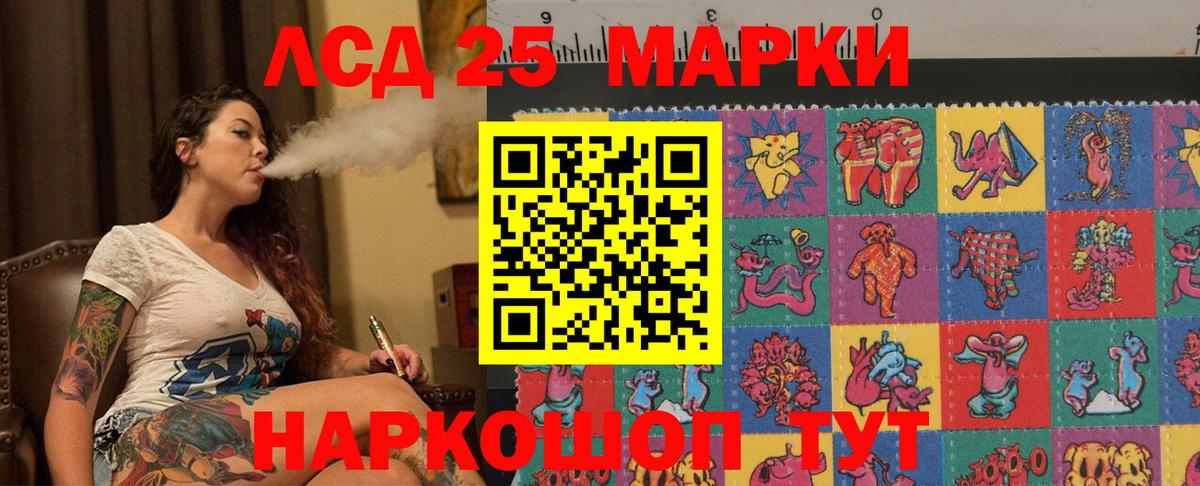 ЛСД экстази кислота Людиново
