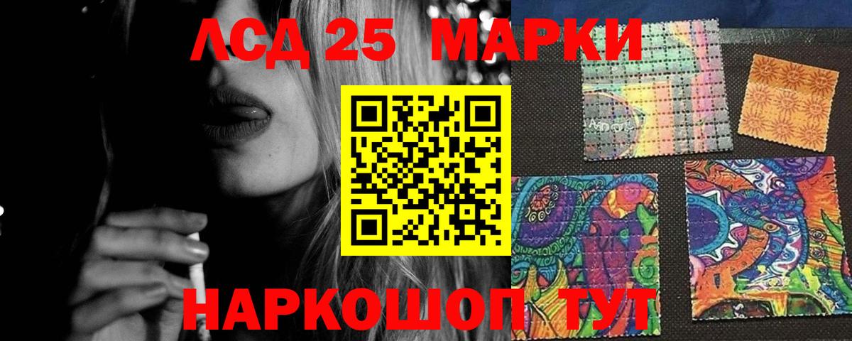 Лсд 25 экстази ecstasy  Лсд 25 экстази кислота  ЛСД экстази  Вход с VPN  Людиново 