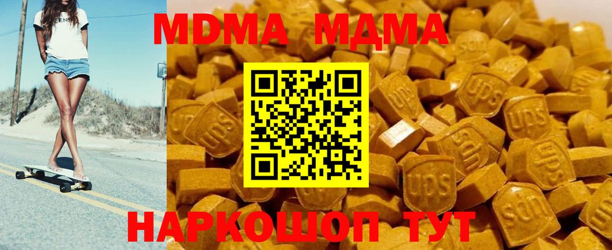 МДМА VHQ  MDMA  Людиново  Вход с VPN 