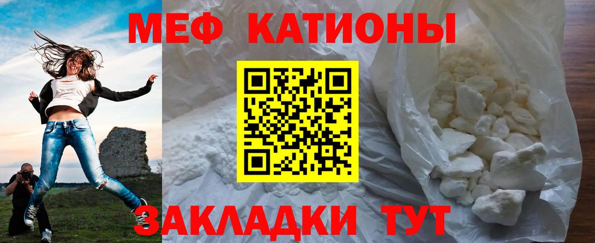 Мефедрон mephedrone  Вход с VPN  МЯУ-МЯУ  МЕФ 4 MMC  Мефедрон  Людиново 