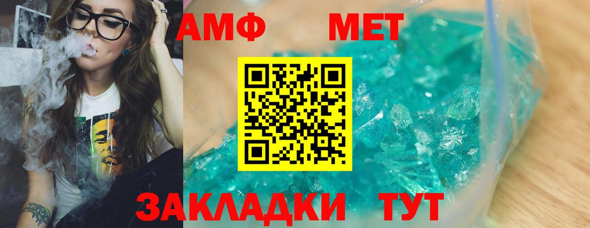 Людиново  Первитин пудра  Вход с VPN 