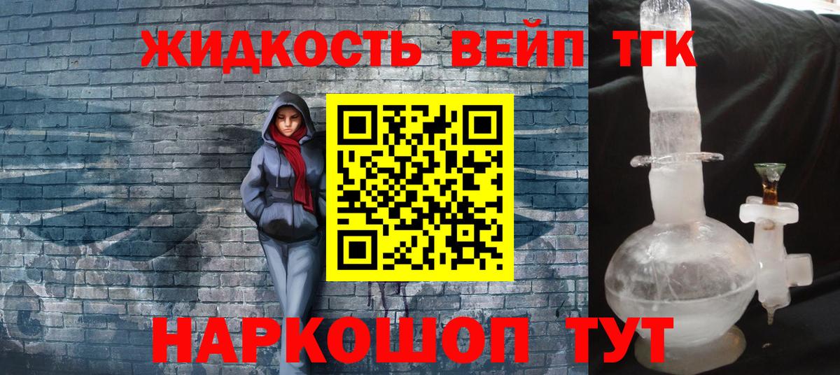 ТГК концентрат Людиново