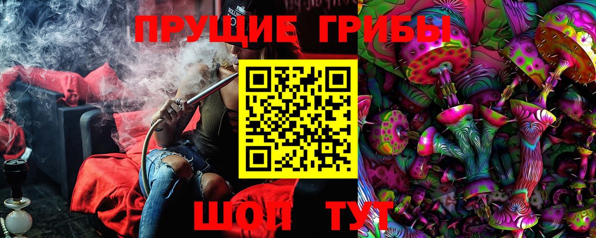 Галлюциногенные грибы Psilocybe  Галлюциногенные грибы Cubensis  Вход с VPN  Людиново 